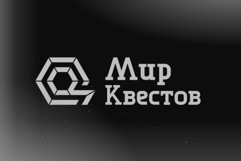 Квест-перформанс «Один из нас» от Интервью